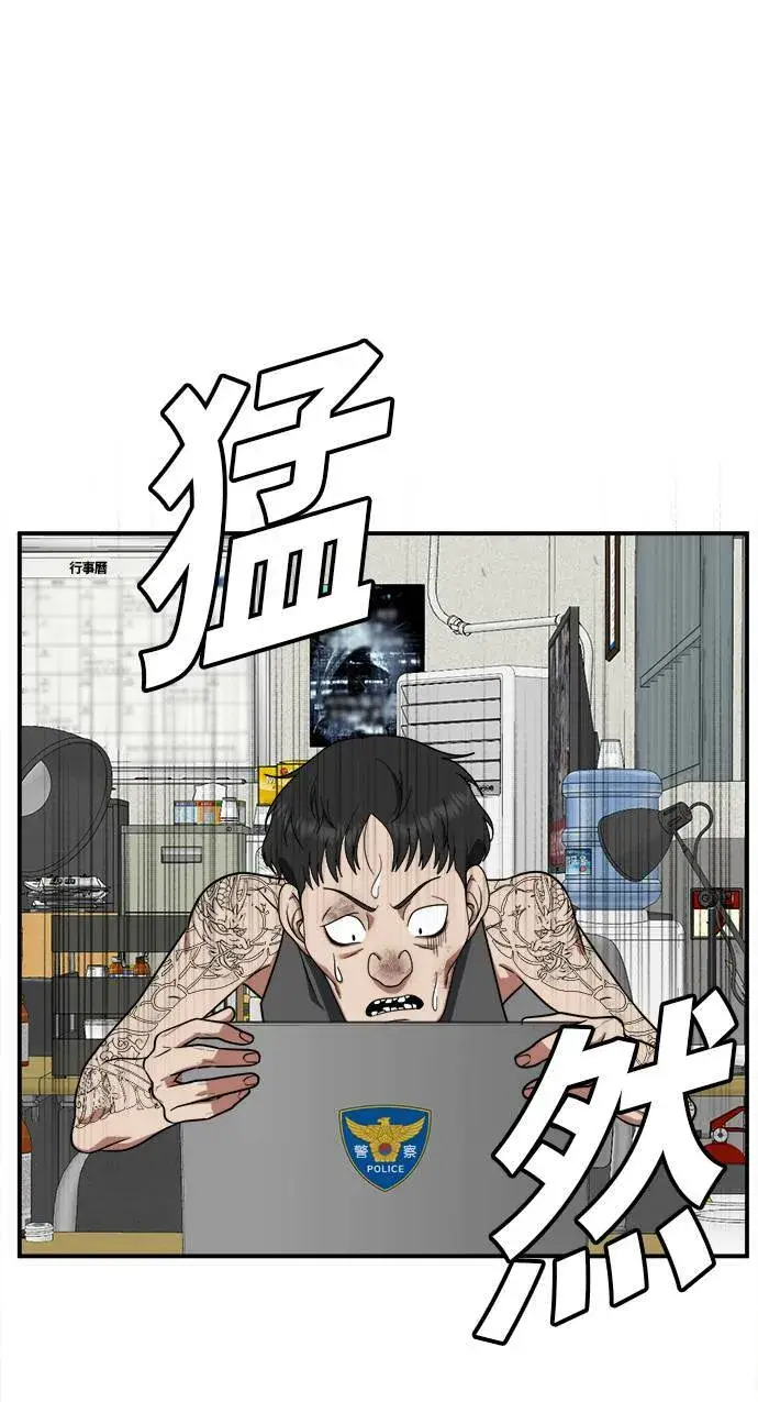 《盗脸人生》秋斗娜 17图118