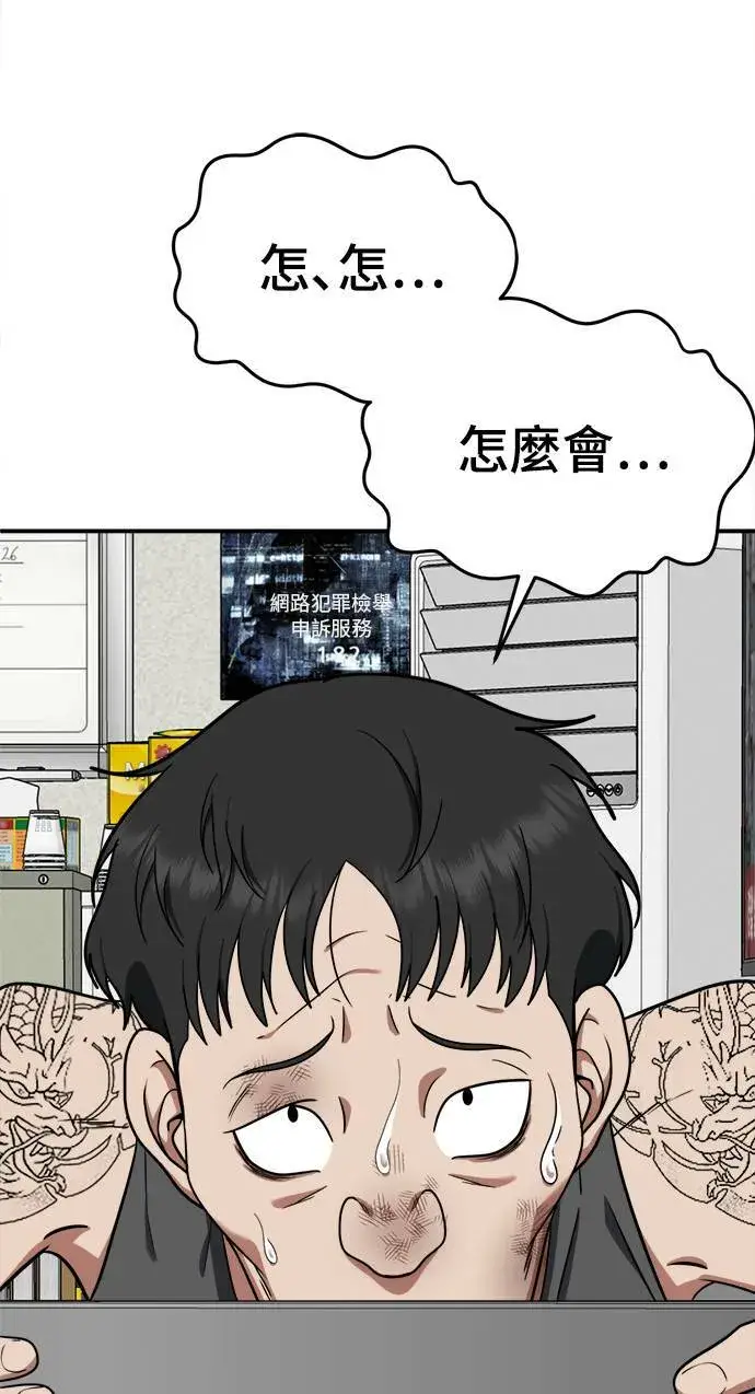 《盗脸人生》秋斗娜 17图119