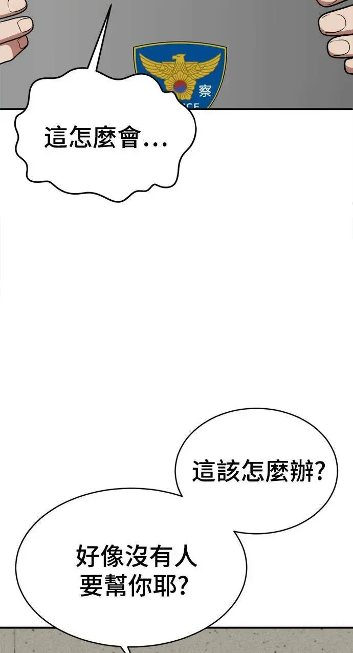 《盗脸人生》秋斗娜 17图120