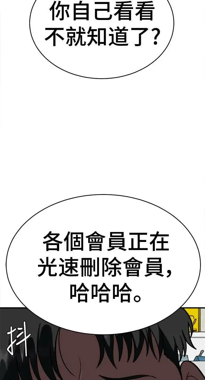 《盗脸人生》秋斗娜 17图123