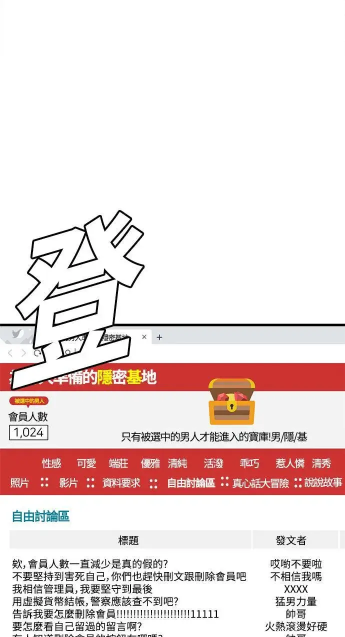 《盗脸人生》秋斗娜 17图125