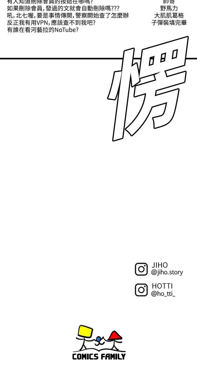 《盗脸人生》秋斗娜 17图126