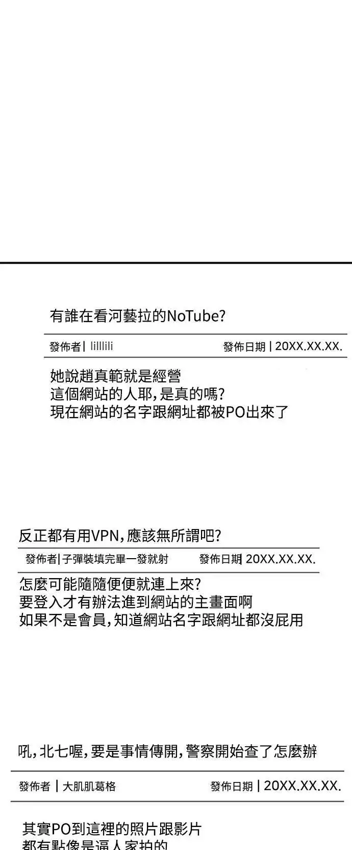《盗脸人生》秋斗娜 17图127