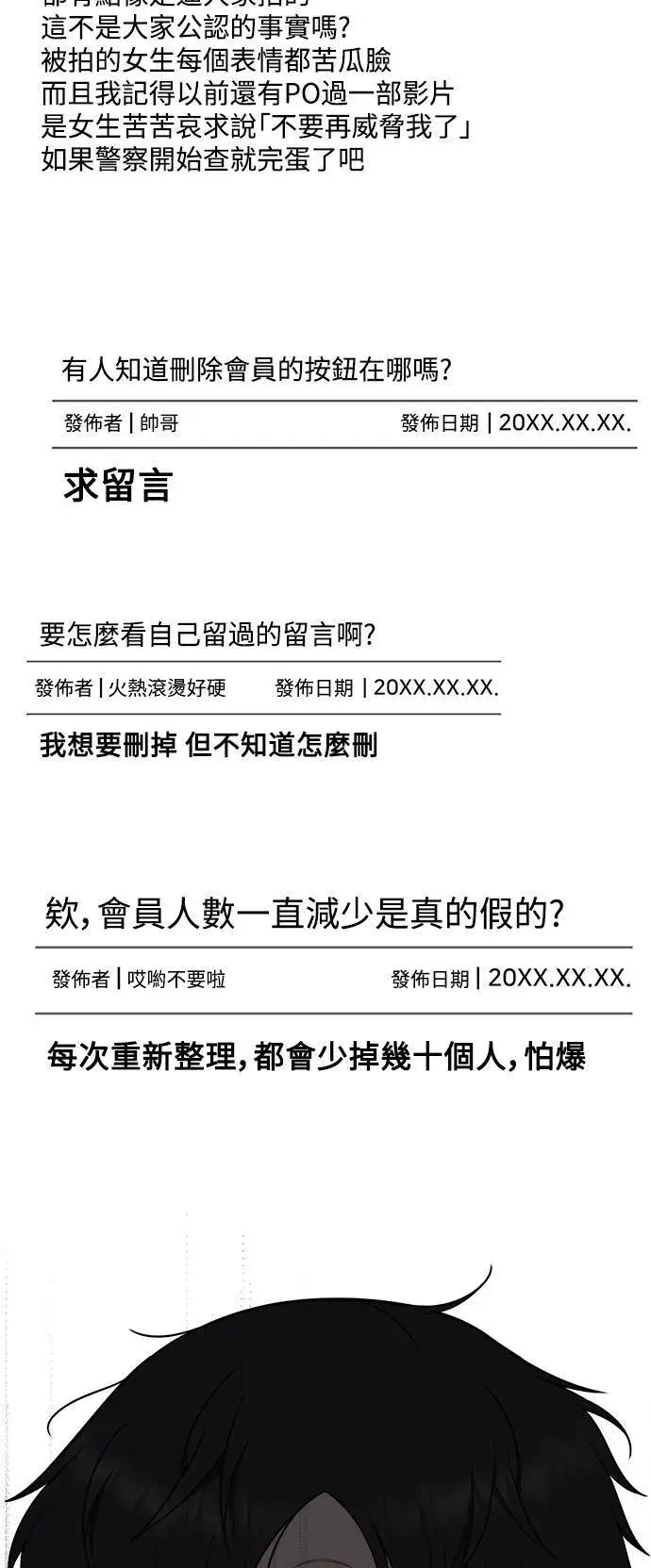 《盗脸人生》秋斗娜 17图128