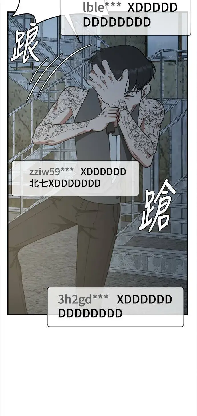 《盗脸人生》秋斗娜 17图14