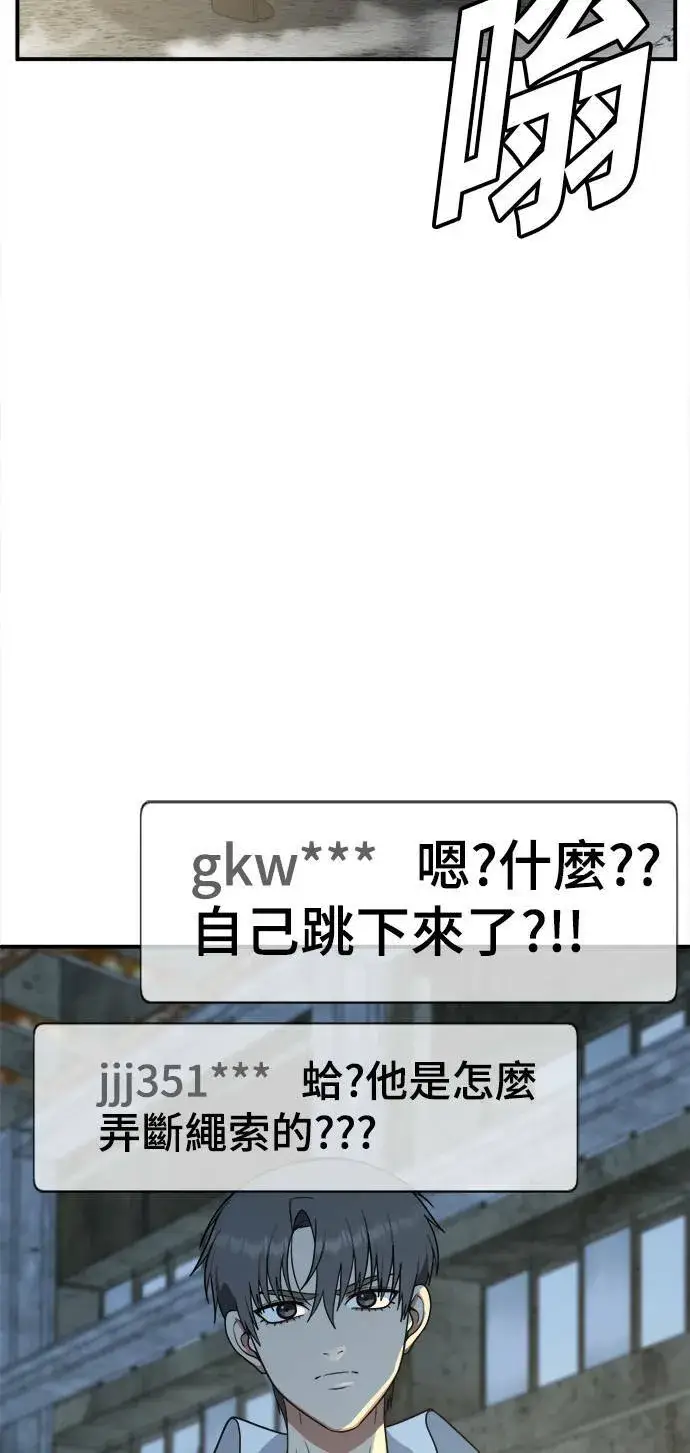 《盗脸人生》秋斗娜 17图16