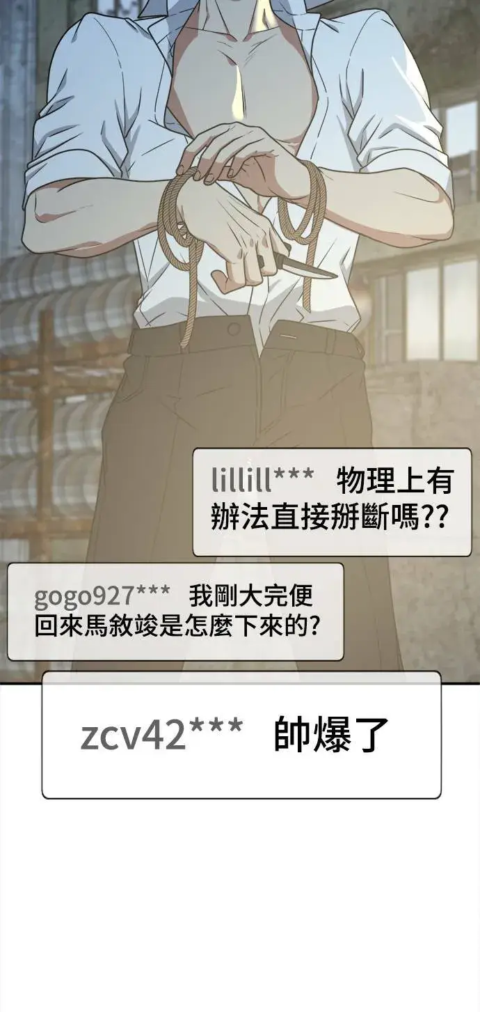 《盗脸人生》秋斗娜 17图17