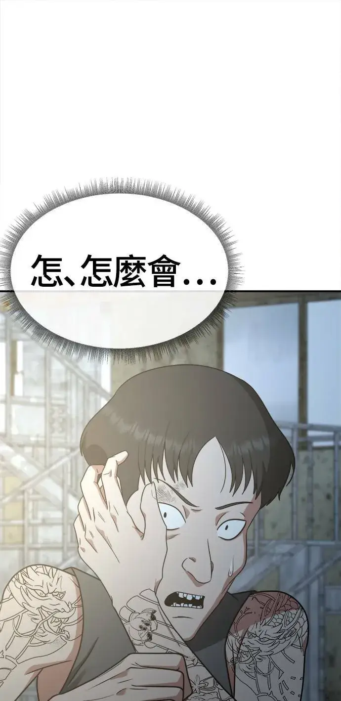 《盗脸人生》秋斗娜 17图19