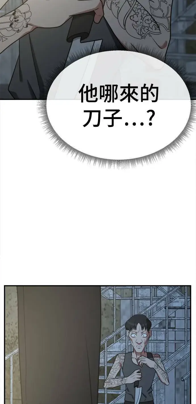 《盗脸人生》秋斗娜 17图20