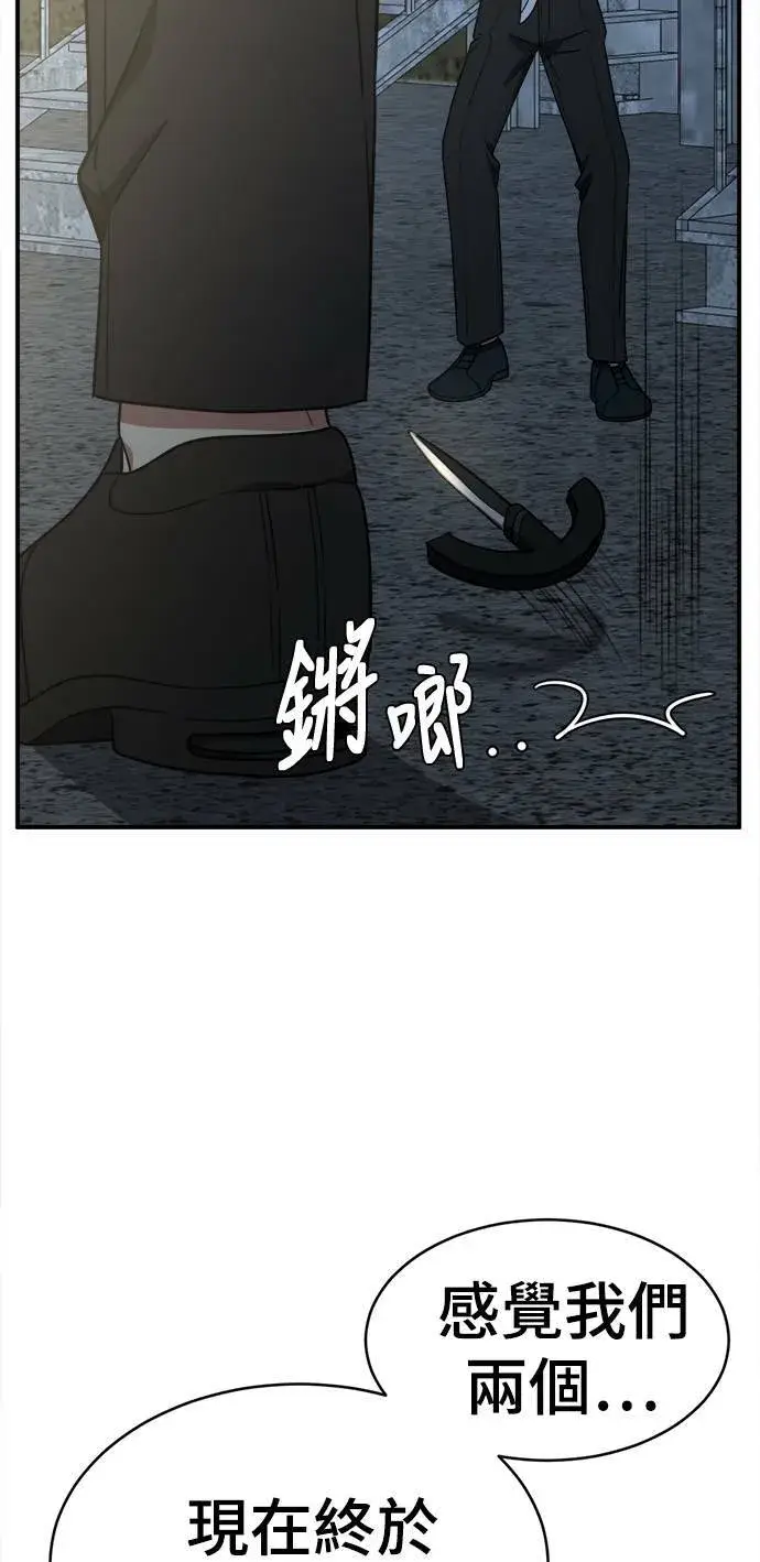 《盗脸人生》秋斗娜 17图21
