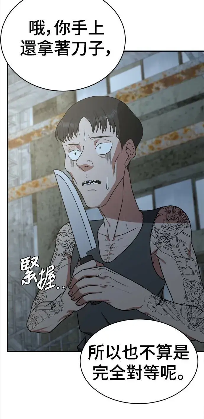 《盗脸人生》秋斗娜 17图23