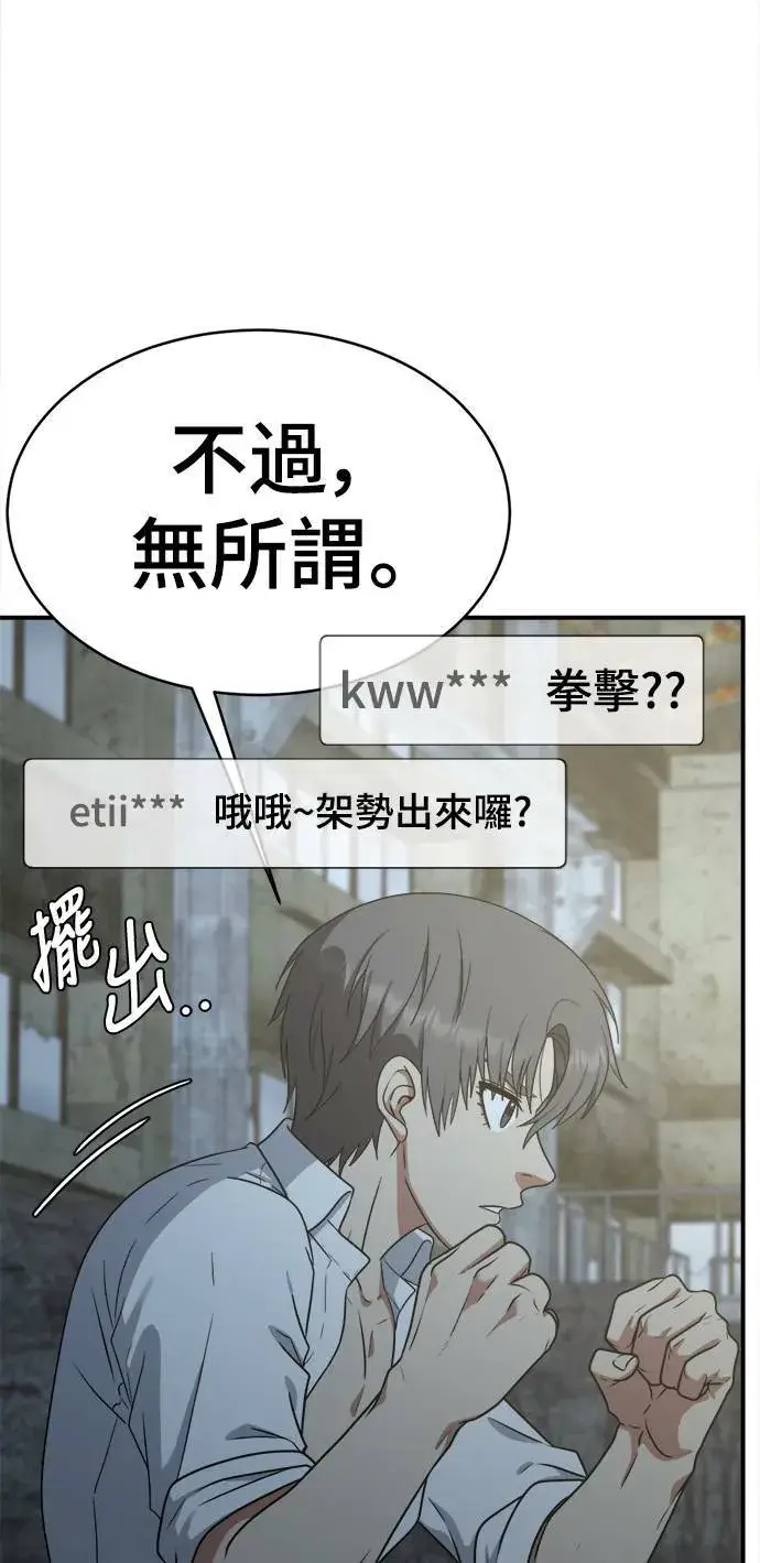 《盗脸人生》秋斗娜 17图24