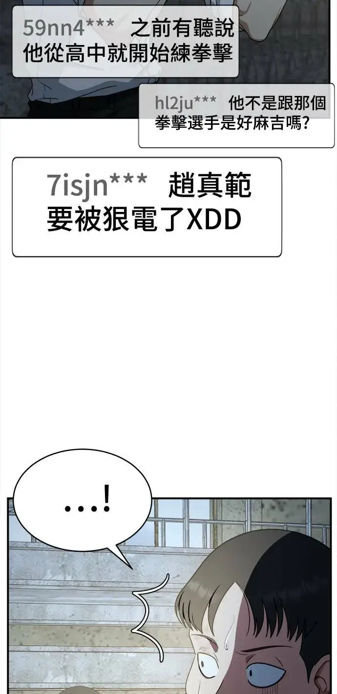 《盗脸人生》秋斗娜 17图25