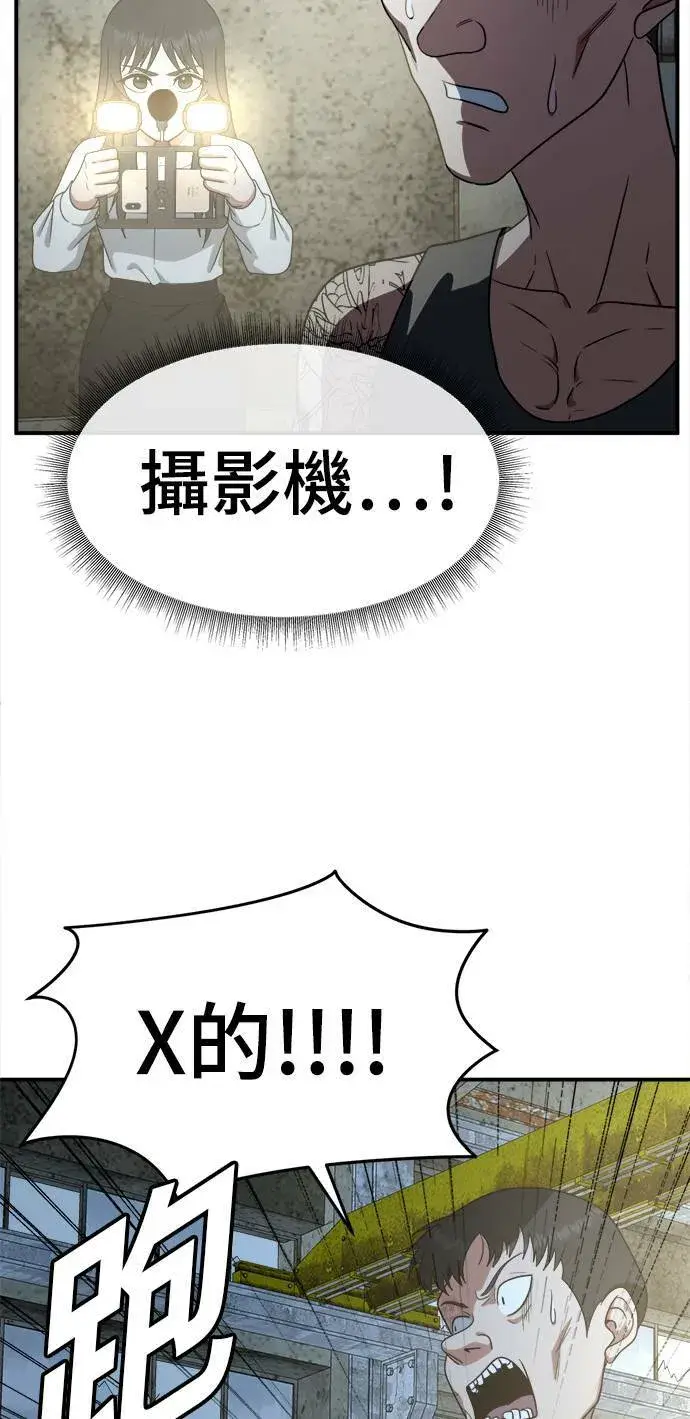 《盗脸人生》秋斗娜 17图26