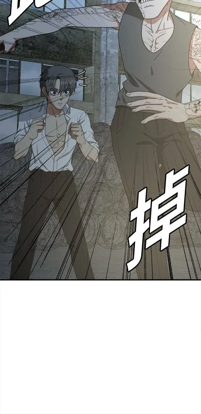 《盗脸人生》秋斗娜 17图27