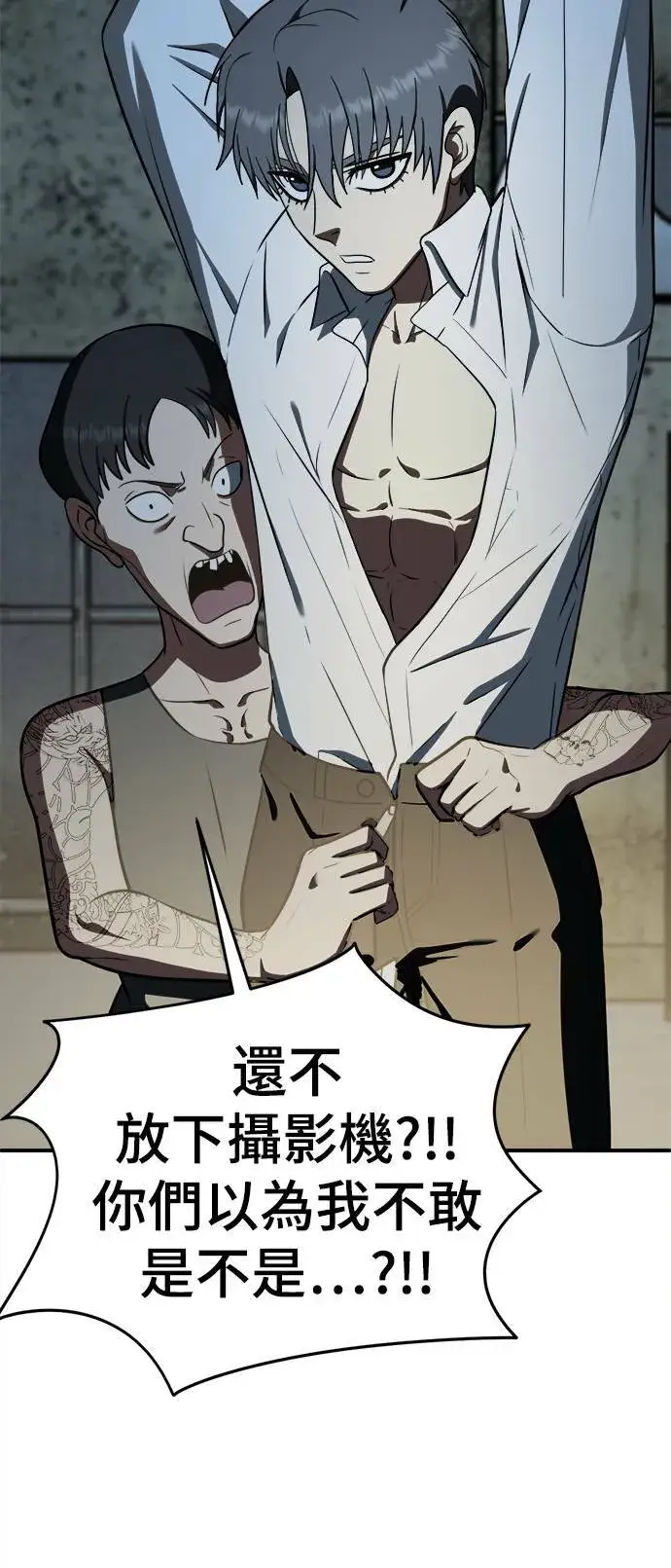 《盗脸人生》秋斗娜 17图3