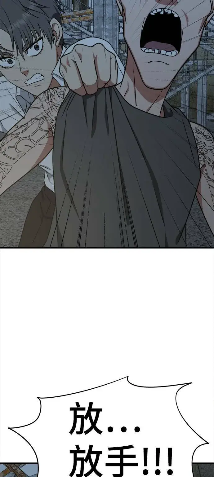 《盗脸人生》秋斗娜 17图33