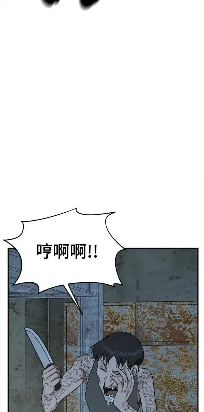 《盗脸人生》秋斗娜 17图41
