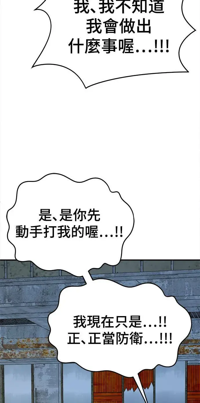《盗脸人生》秋斗娜 17图44
