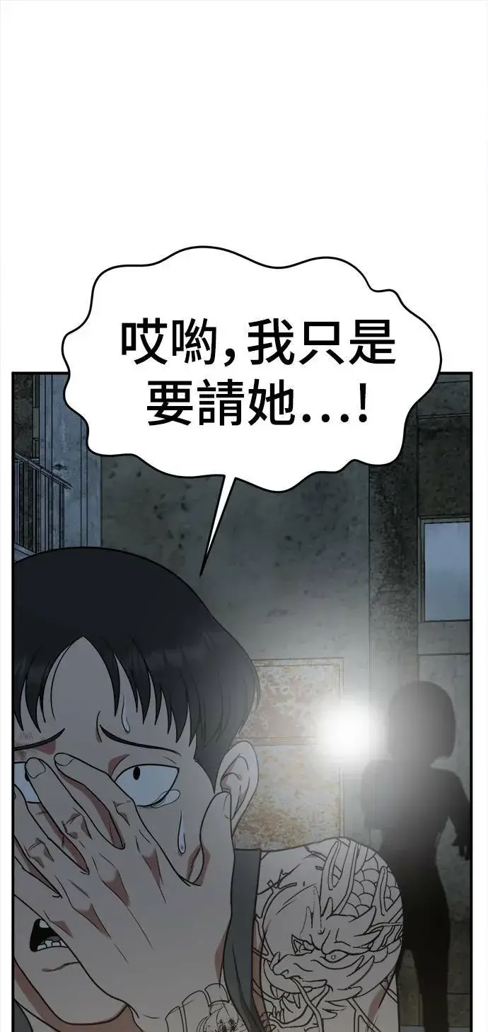 《盗脸人生》秋斗娜 17图46