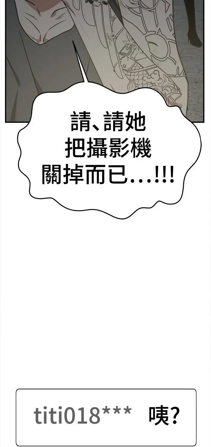 《盗脸人生》秋斗娜 17图47