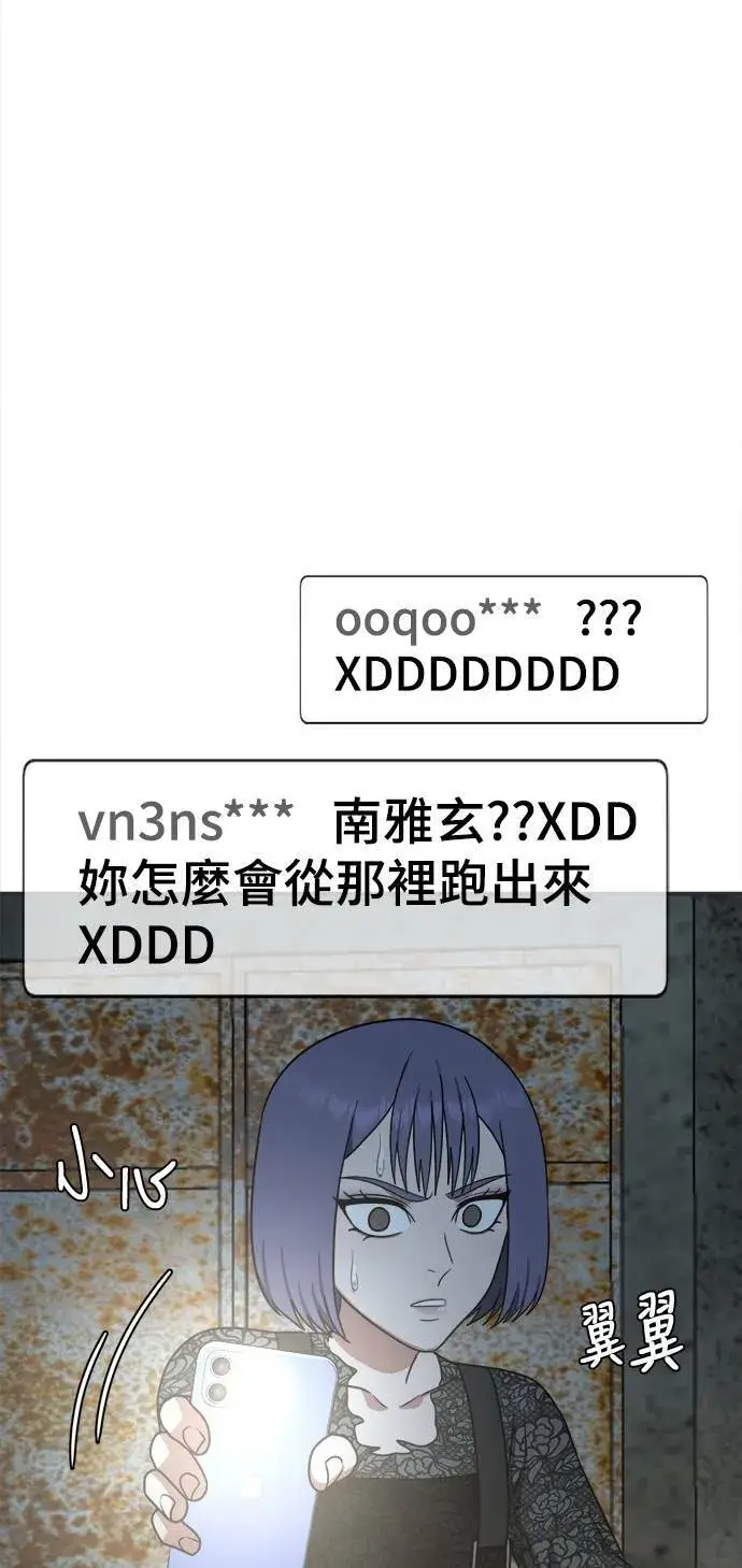 《盗脸人生》秋斗娜 17图48