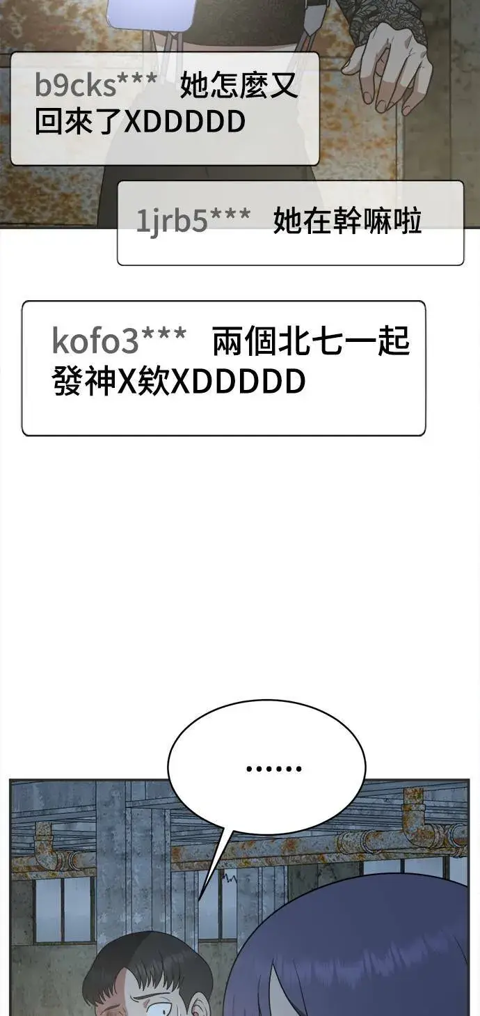 《盗脸人生》秋斗娜 17图49