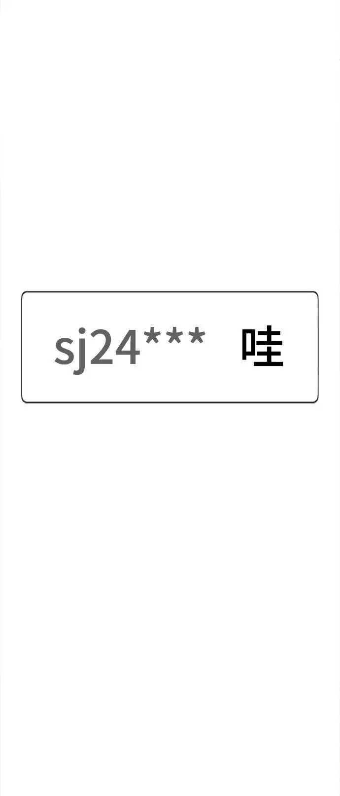 《盗脸人生》秋斗娜 17图5