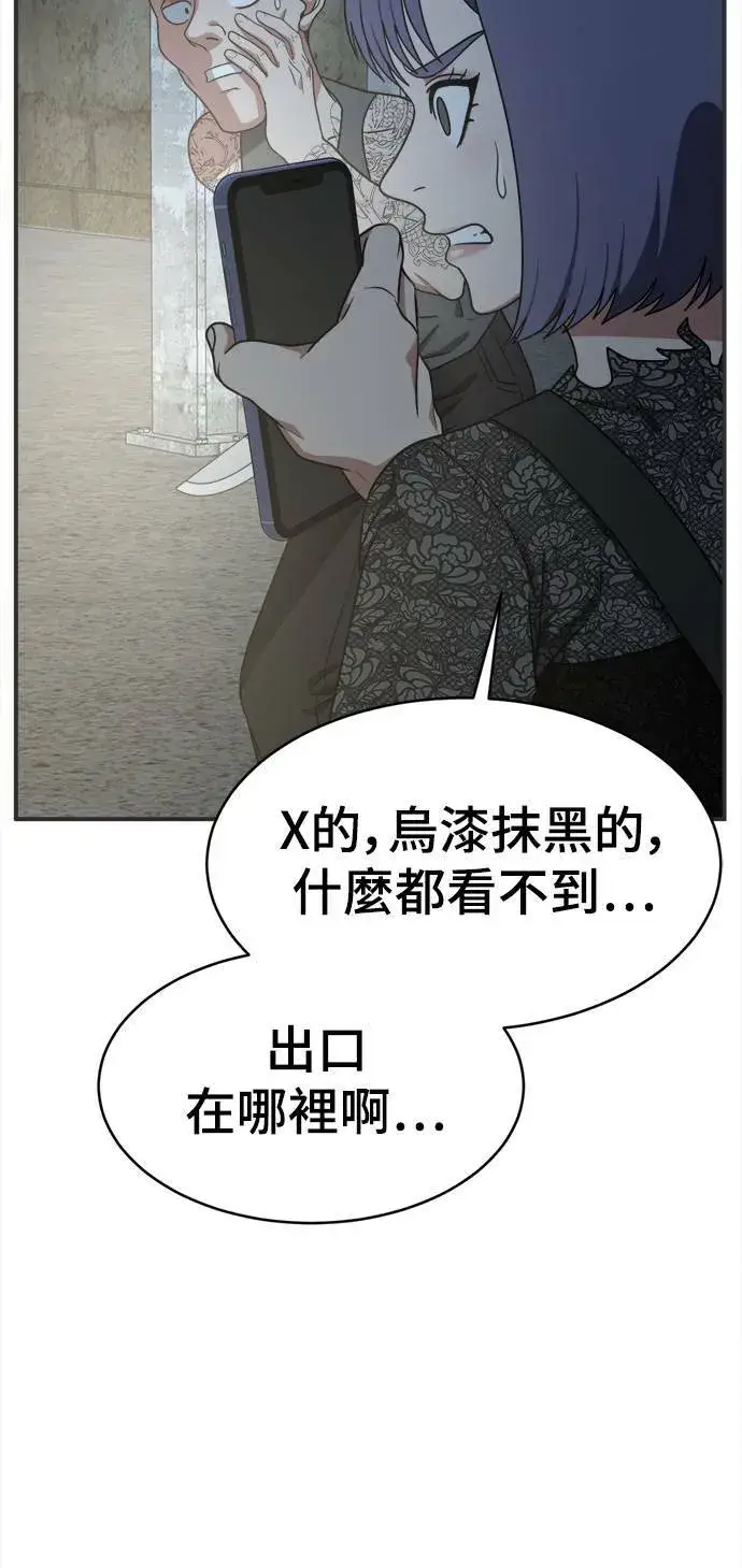 《盗脸人生》秋斗娜 17图50