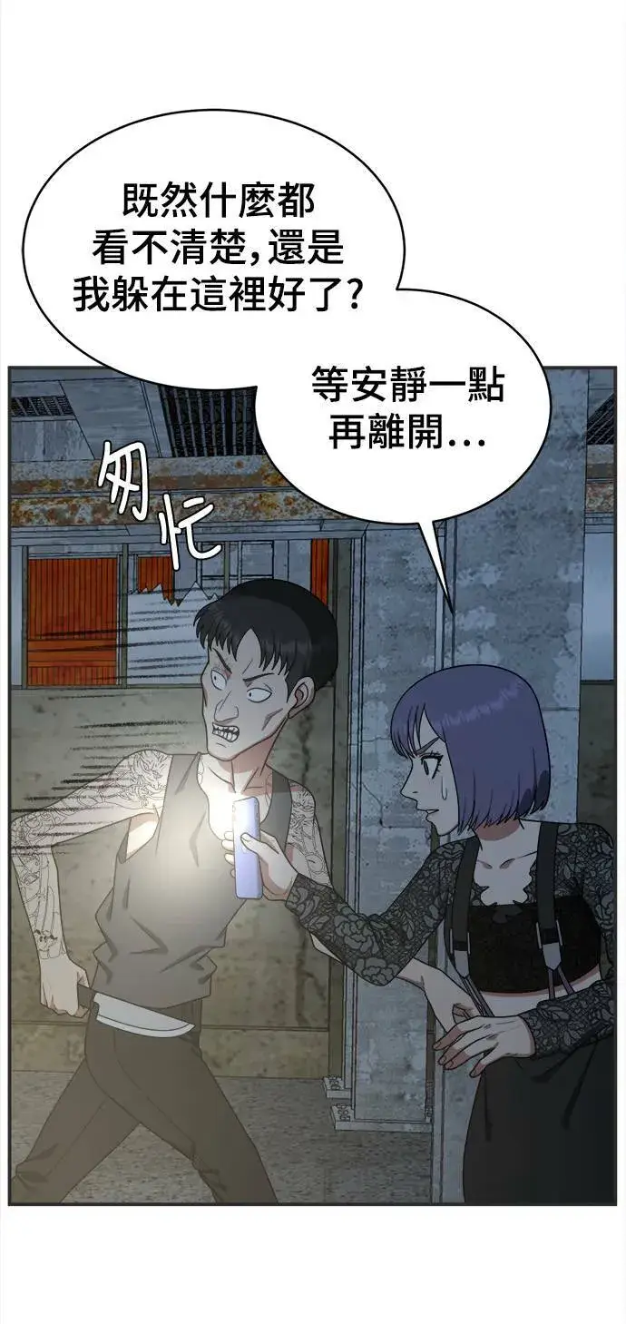 《盗脸人生》秋斗娜 17图51