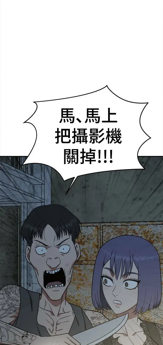 《盗脸人生》秋斗娜 17图52
