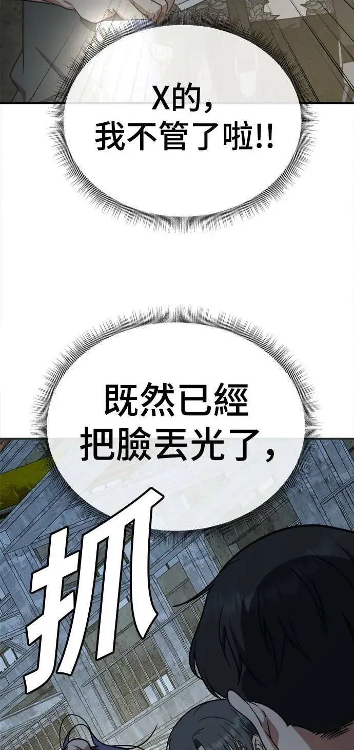 《盗脸人生》秋斗娜 17图53