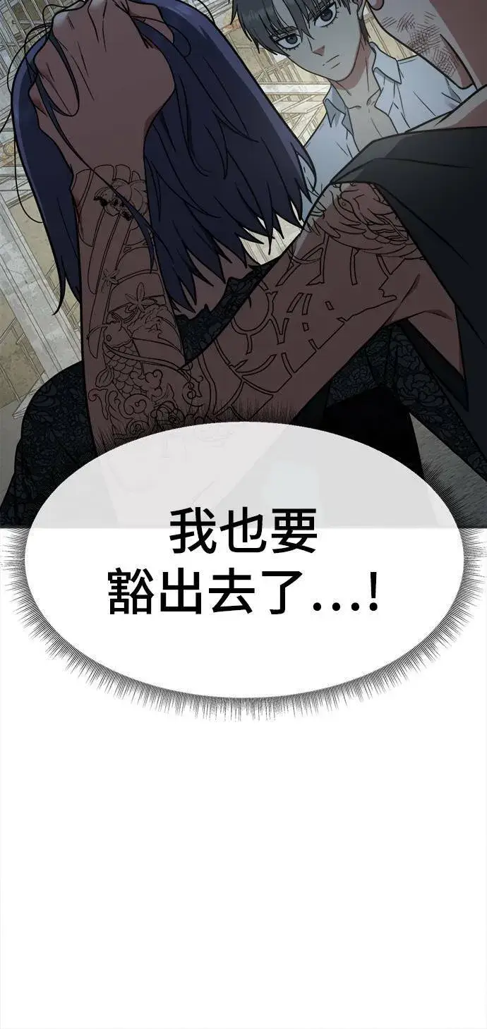 《盗脸人生》秋斗娜 17图54