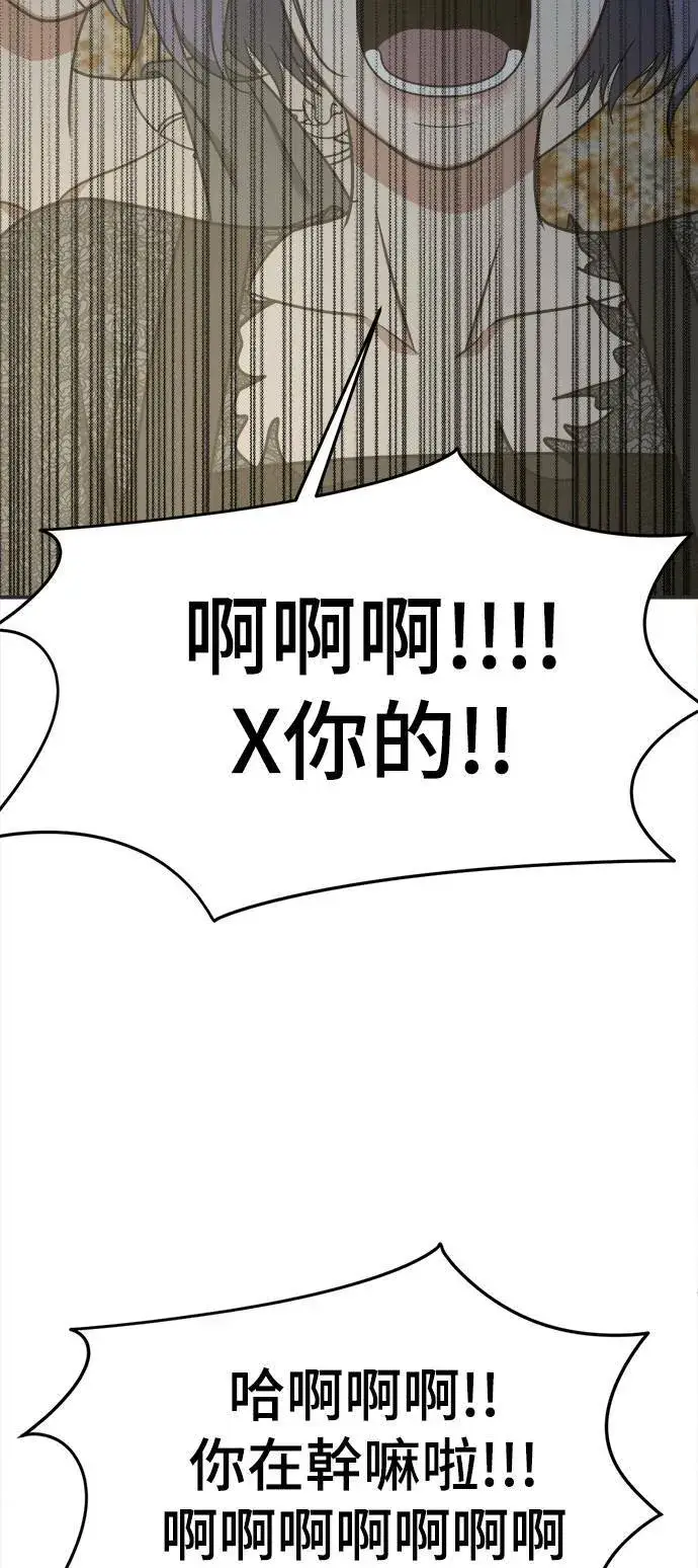 《盗脸人生》秋斗娜 17图56