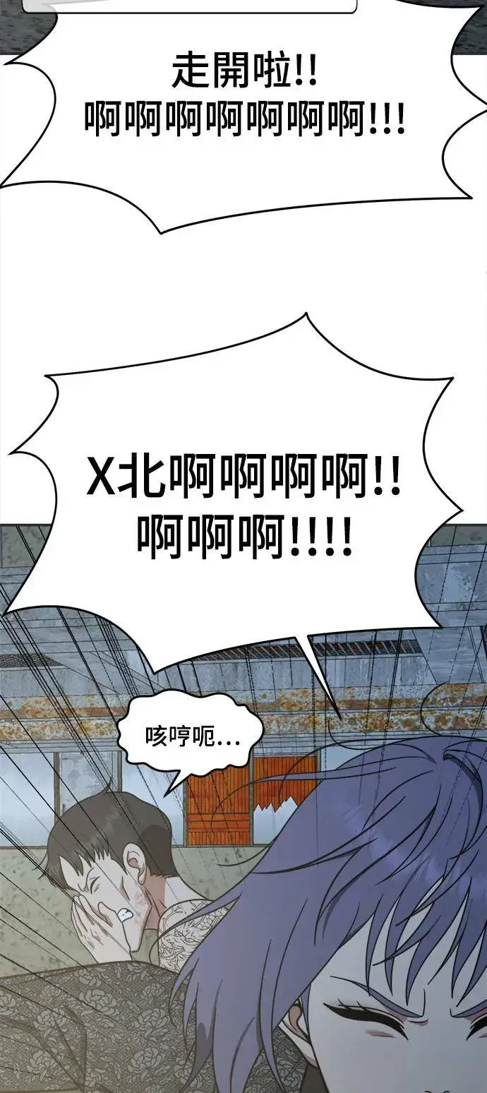 《盗脸人生》秋斗娜 17图58