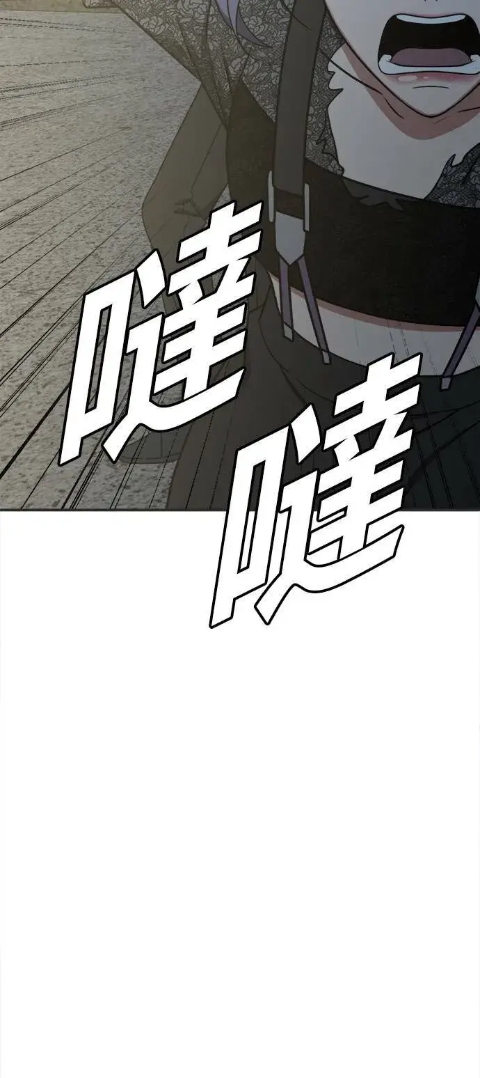 《盗脸人生》秋斗娜 17图59