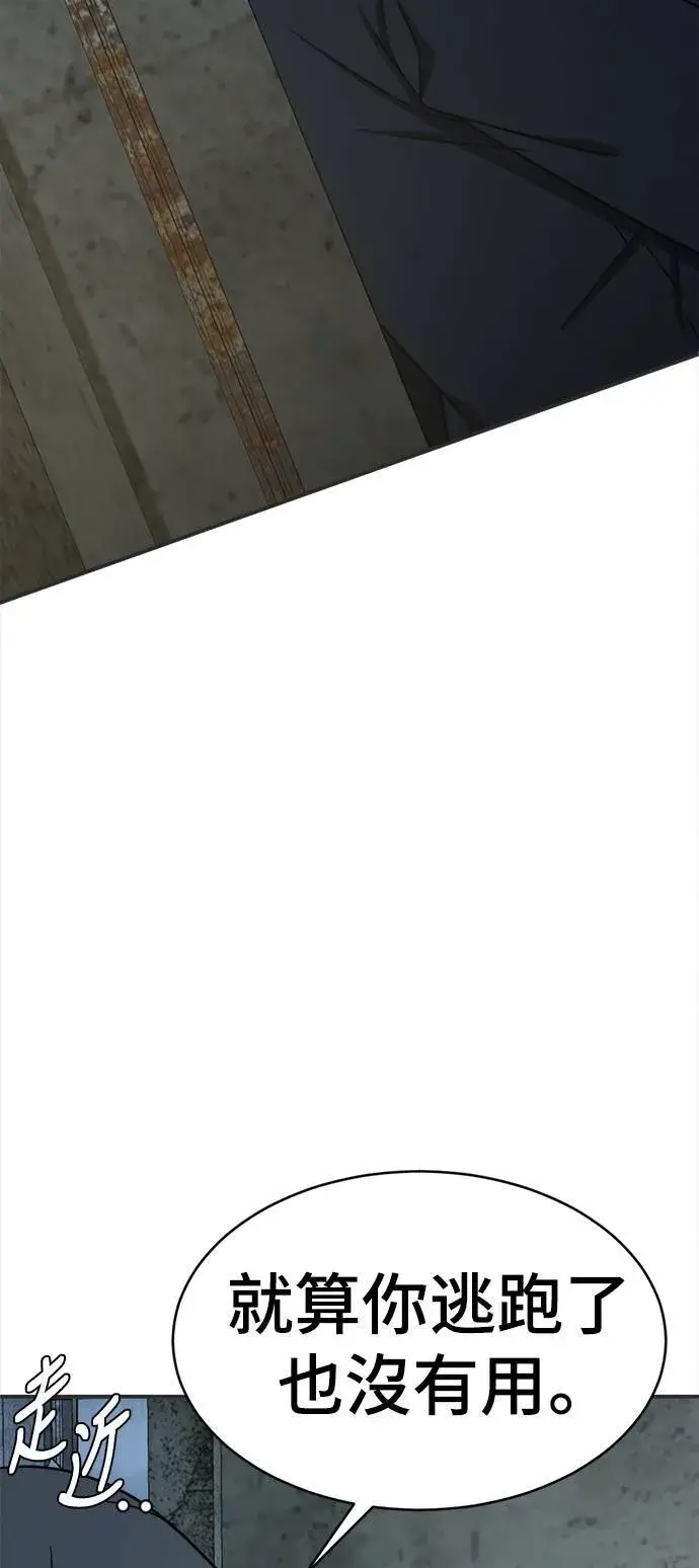 《盗脸人生》秋斗娜 17图62