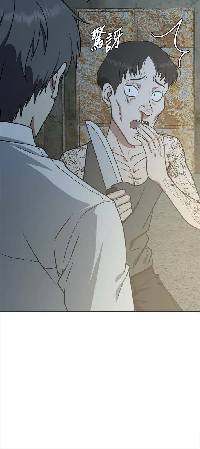 《盗脸人生》秋斗娜 17图63
