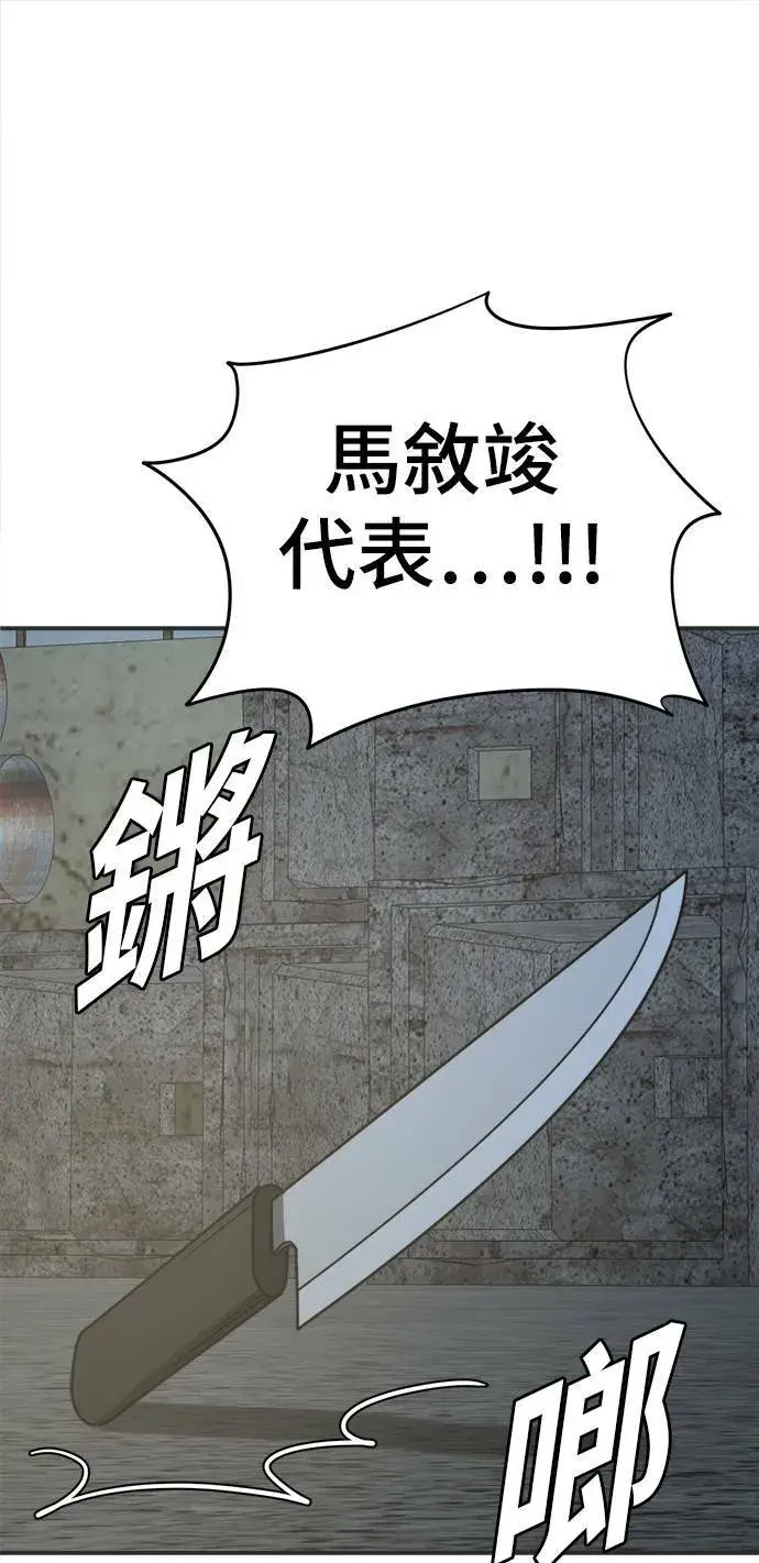 《盗脸人生》秋斗娜 17图64
