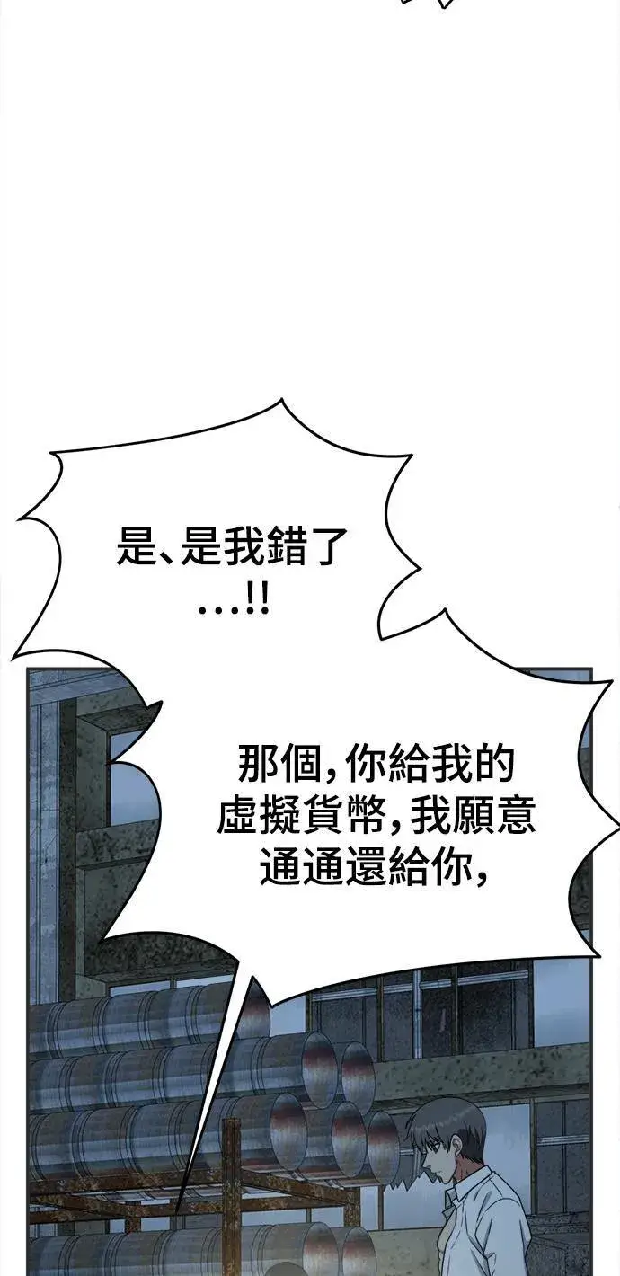 《盗脸人生》秋斗娜 17图65