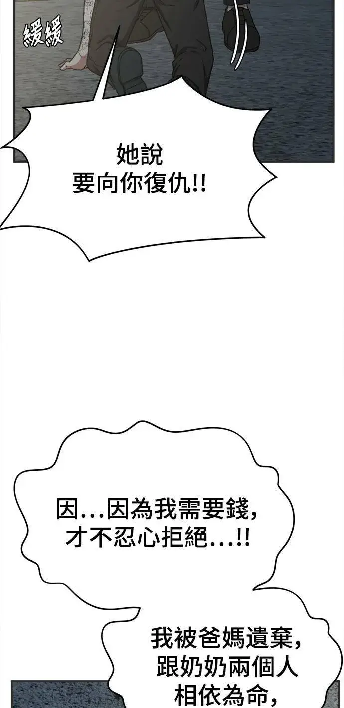 《盗脸人生》秋斗娜 17图69