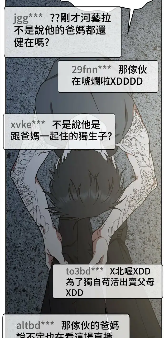 《盗脸人生》秋斗娜 17图70