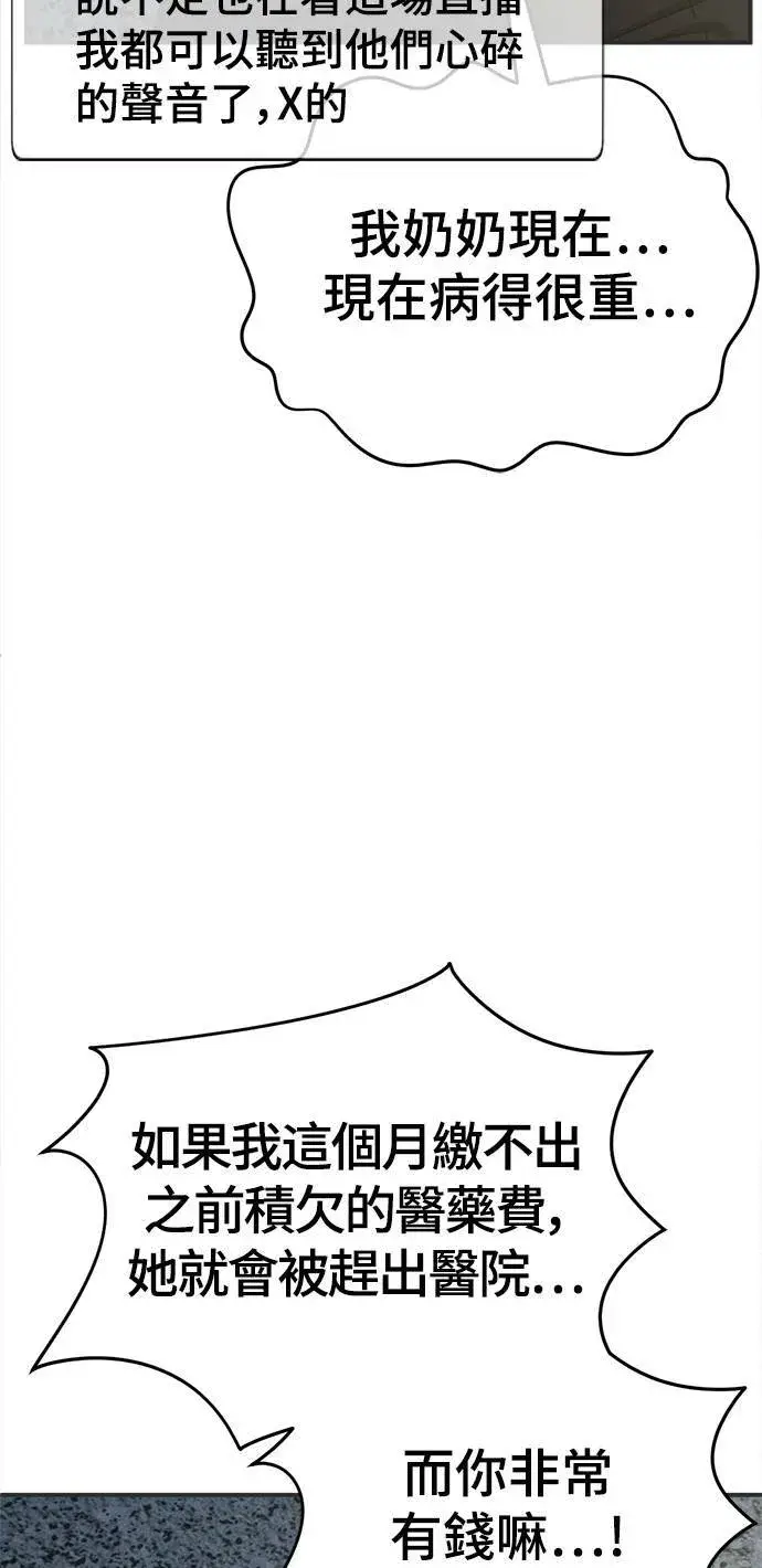 《盗脸人生》秋斗娜 17图71