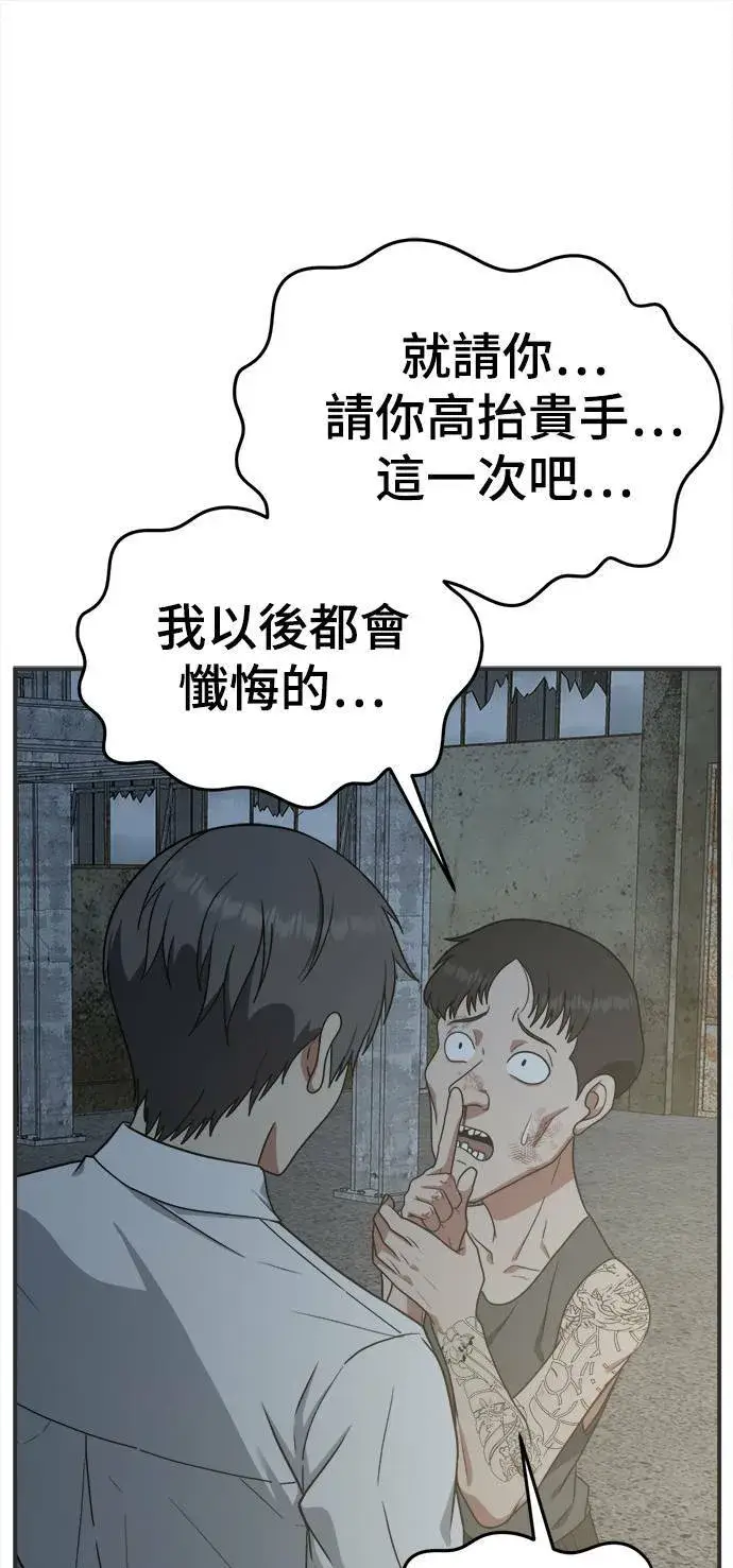 《盗脸人生》秋斗娜 17图73
