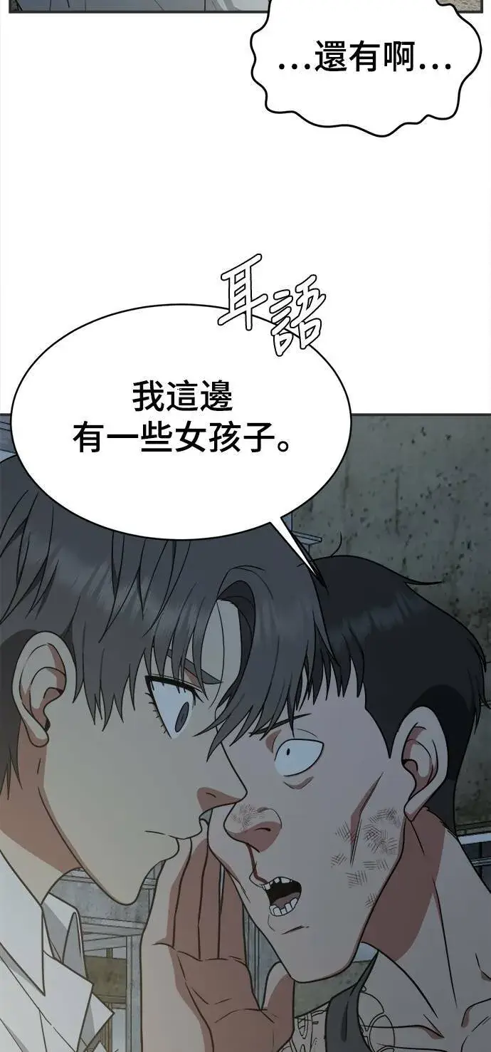 《盗脸人生》秋斗娜 17图74