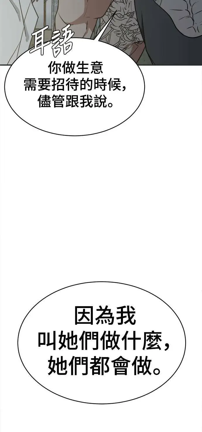 《盗脸人生》秋斗娜 17图75