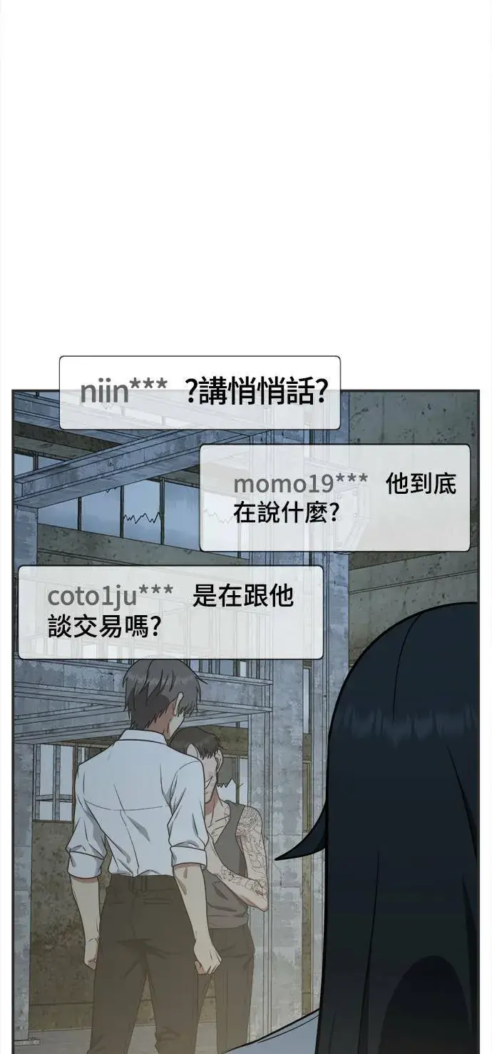 《盗脸人生》秋斗娜 17图76