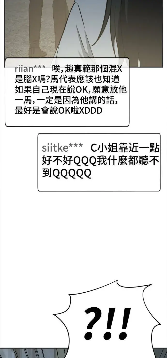 《盗脸人生》秋斗娜 17图77