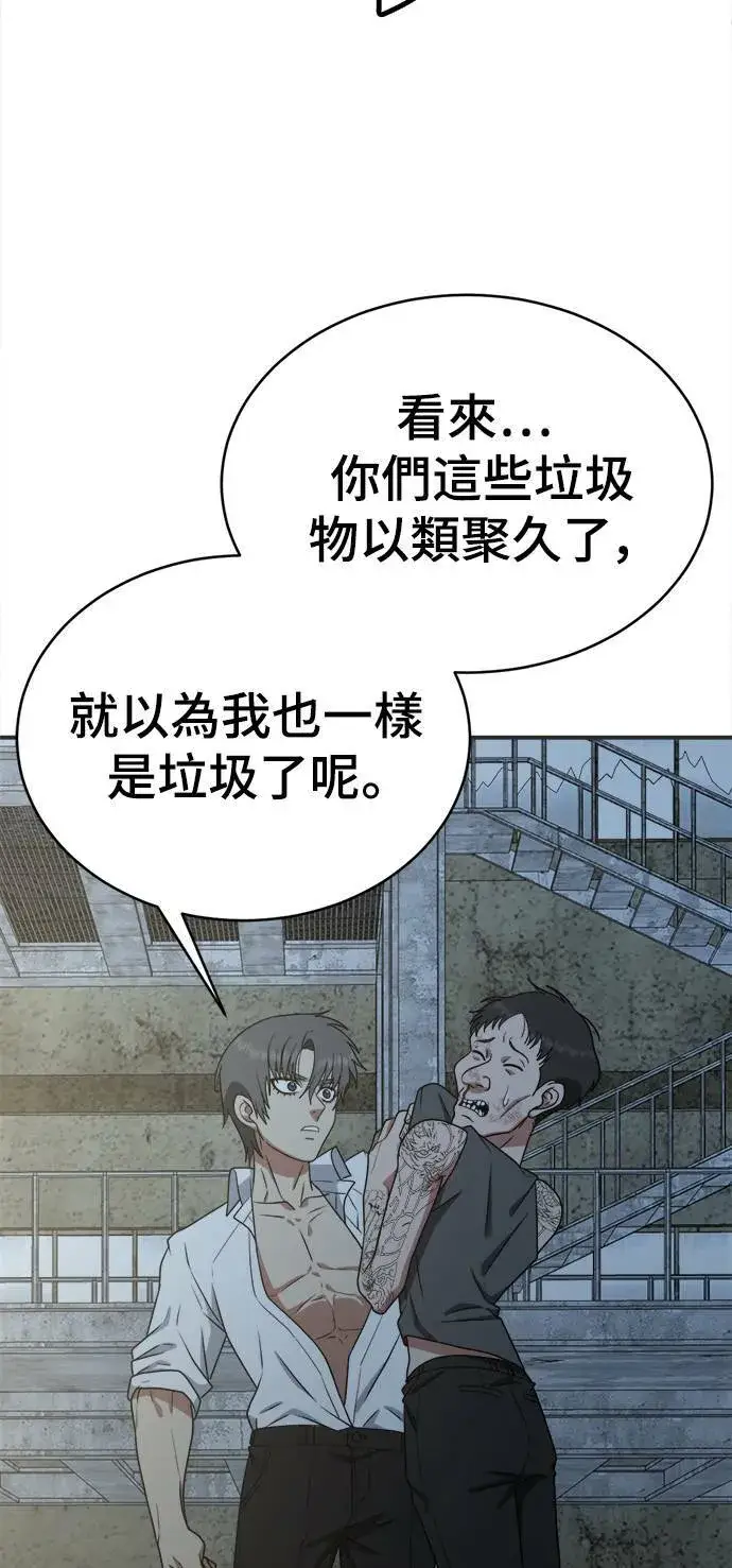 《盗脸人生》秋斗娜 17图79