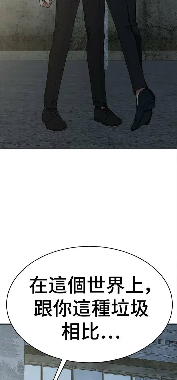 《盗脸人生》秋斗娜 17图80